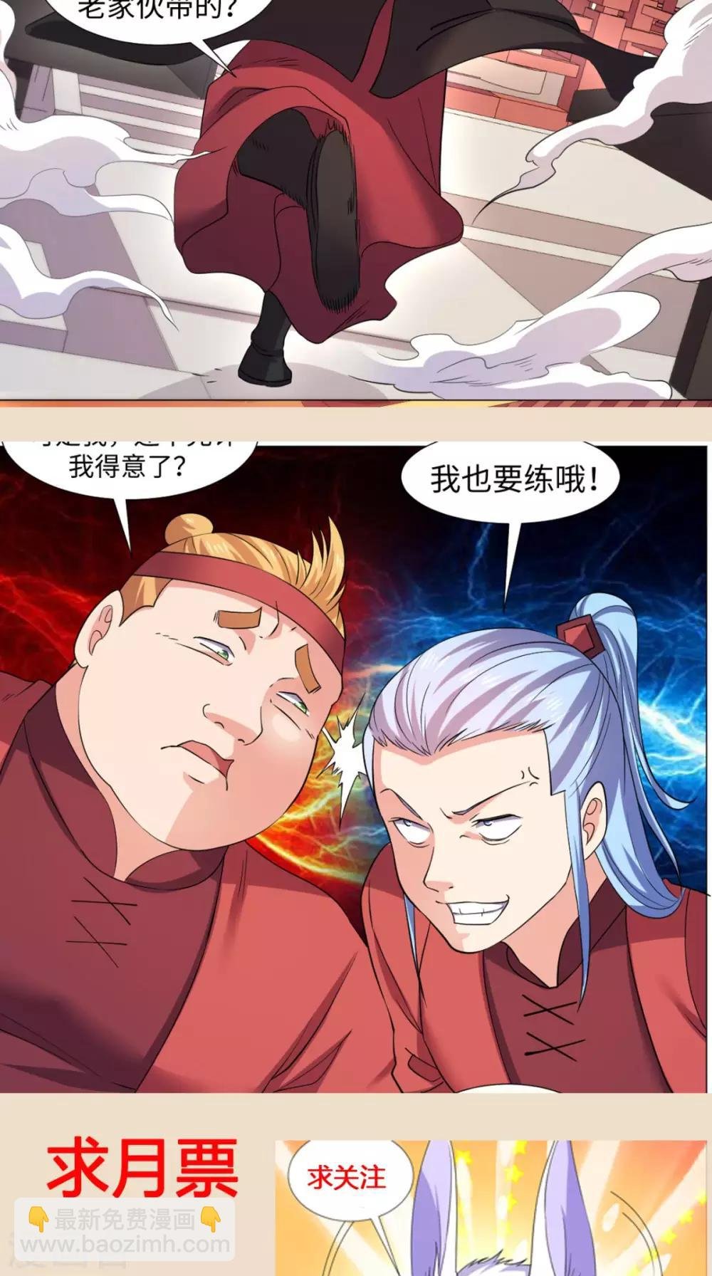 第16话 我开玩笑的