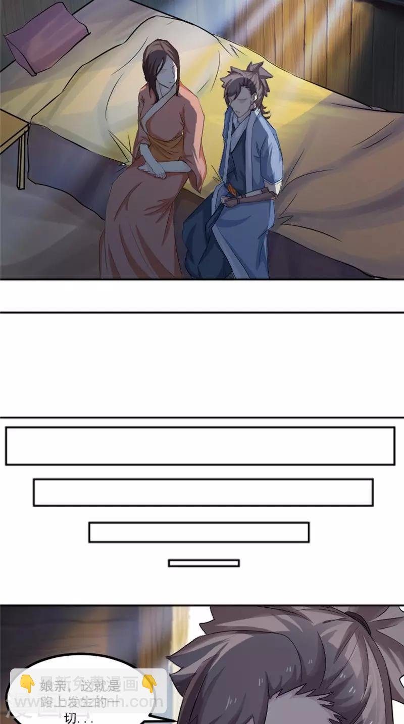 第17话 白银天师