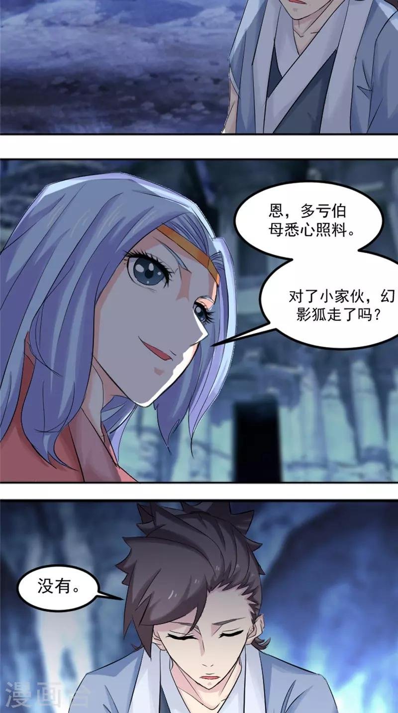 第17话 白银天师