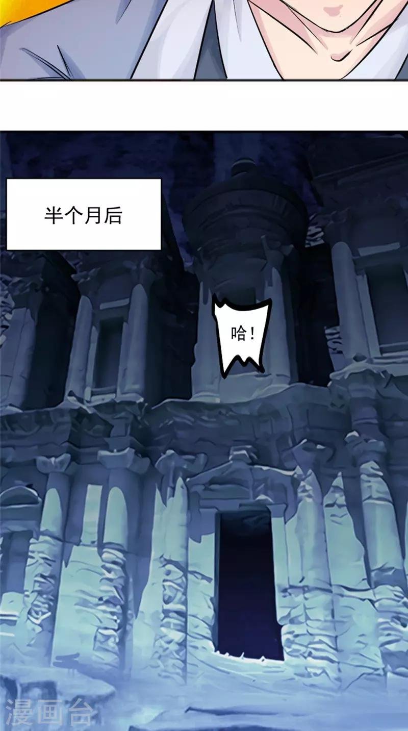 第17话 白银天师
