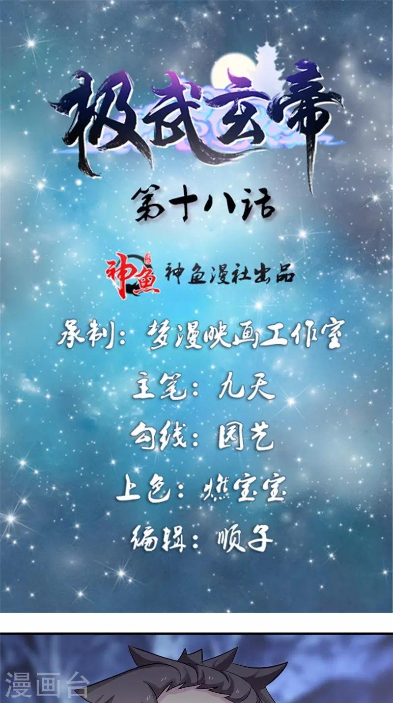 第18话 一剑东来