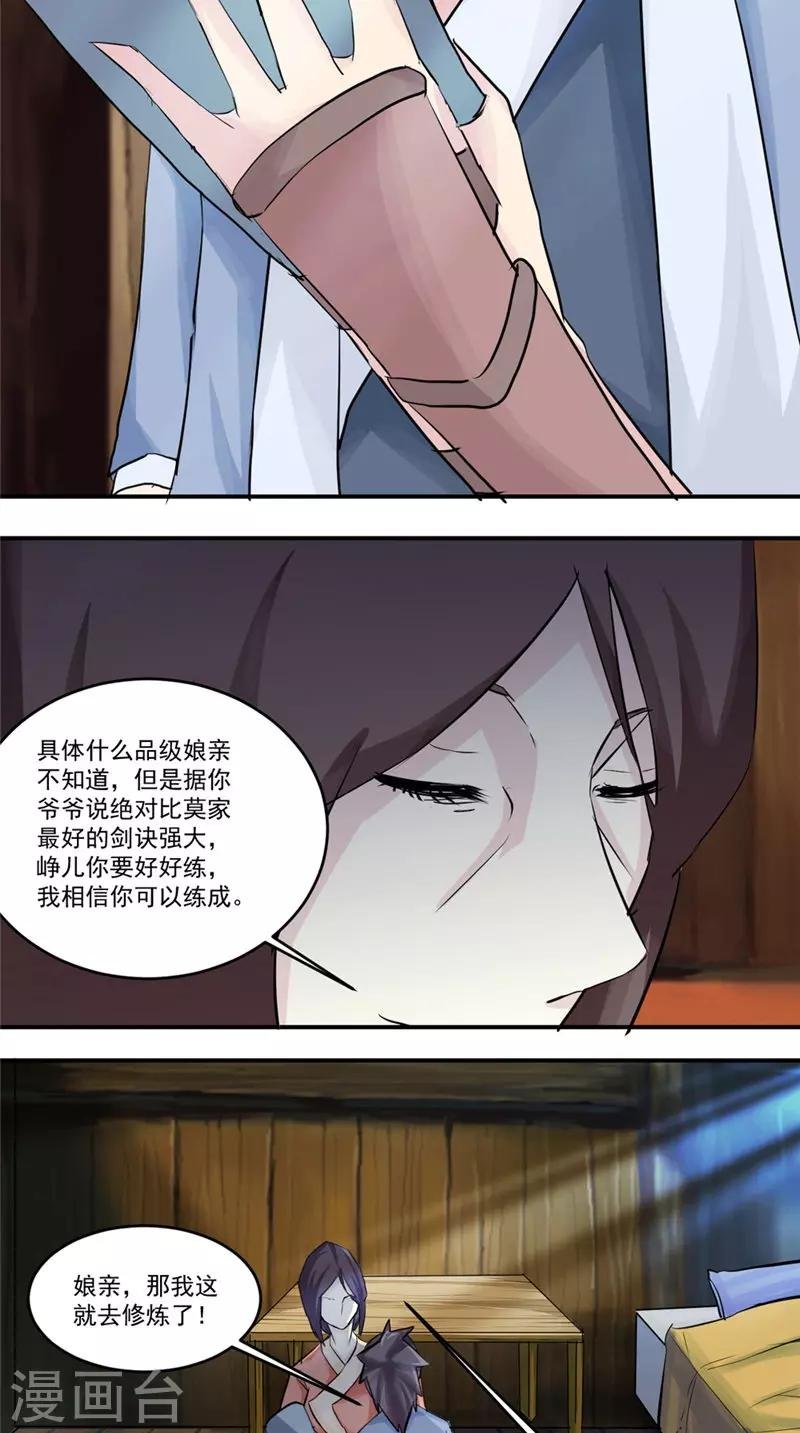 第18话 一剑东来