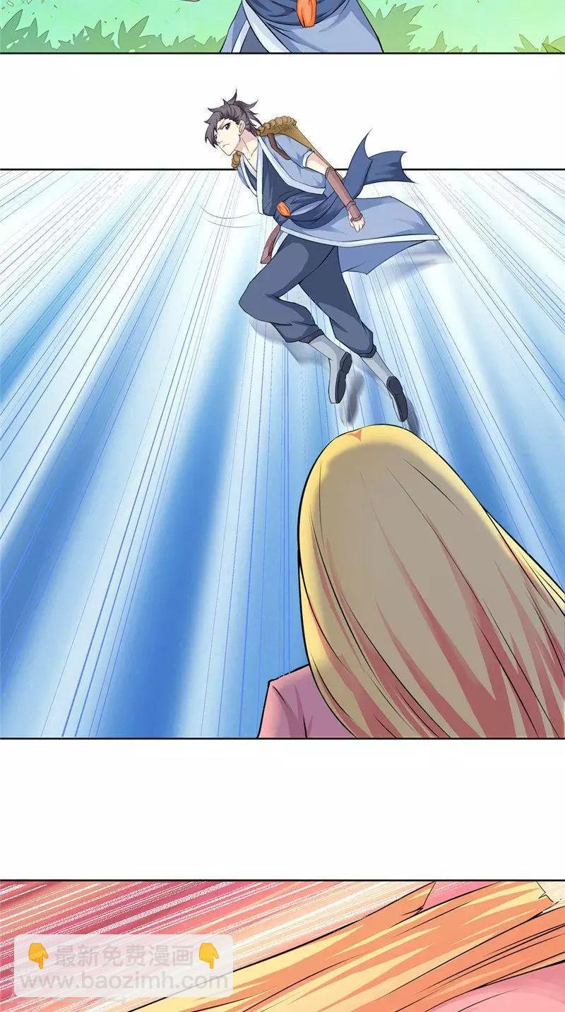 第2话 不要惹我
