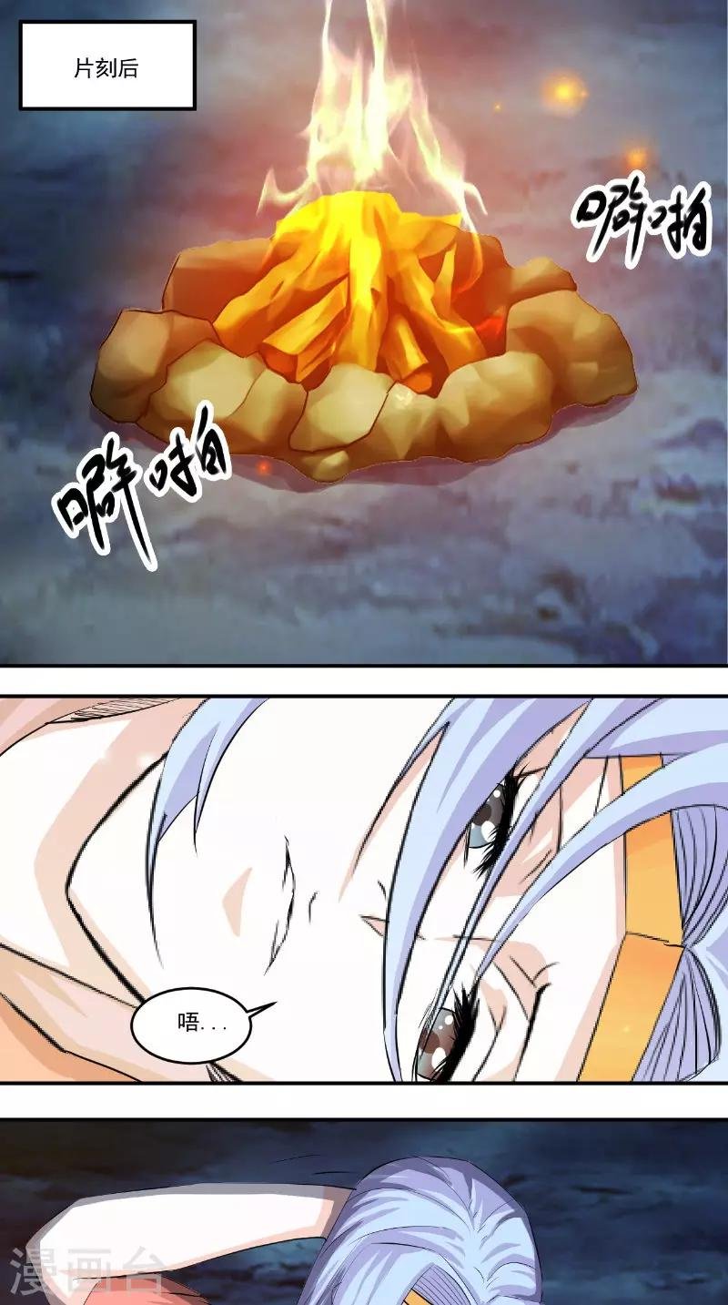 第23话 天炎宗