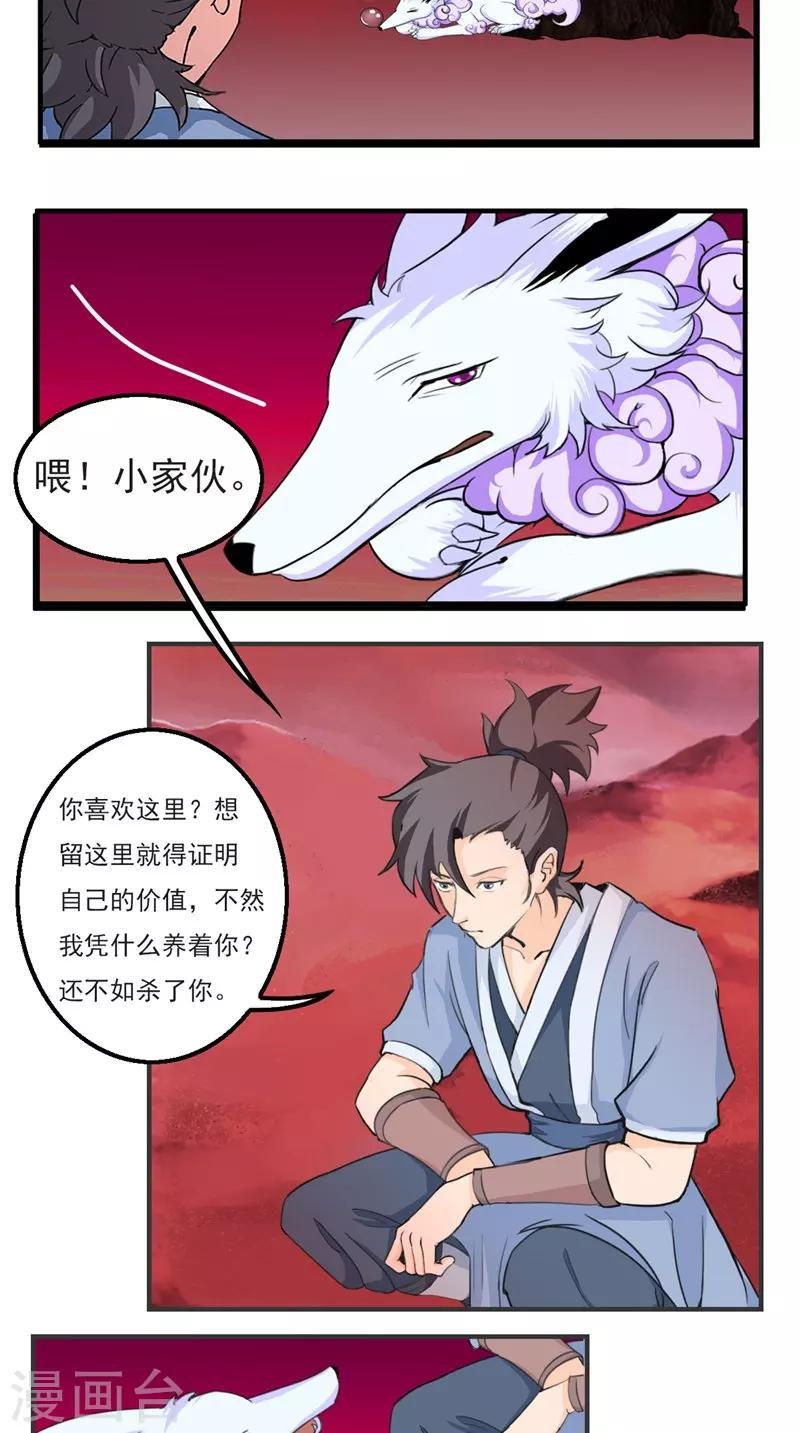 第24话 好好考虑吧