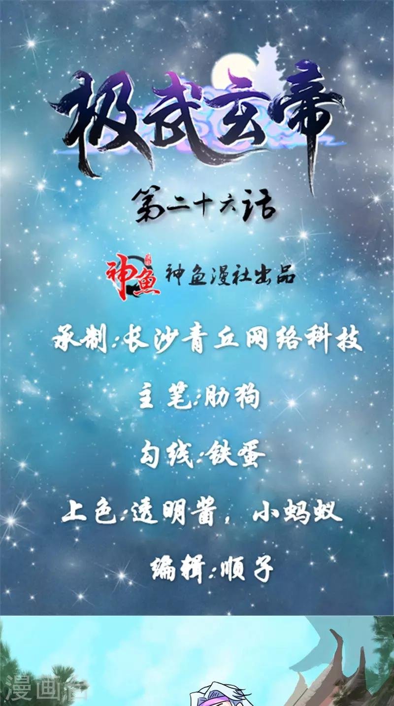 第26话 不关你的事