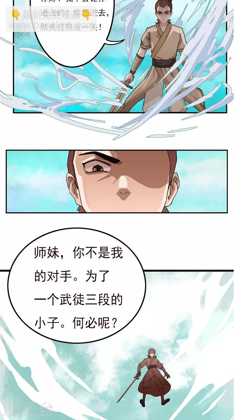 第26话 不关你的事