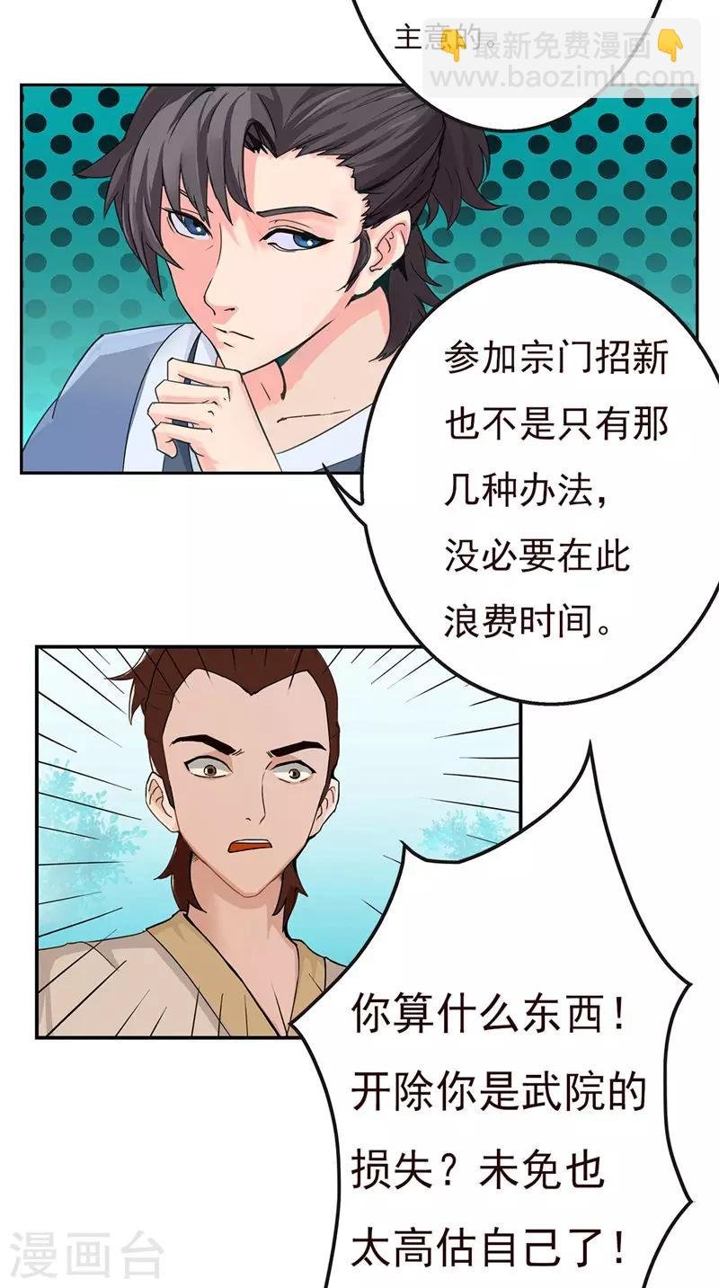 第26话 不关你的事
