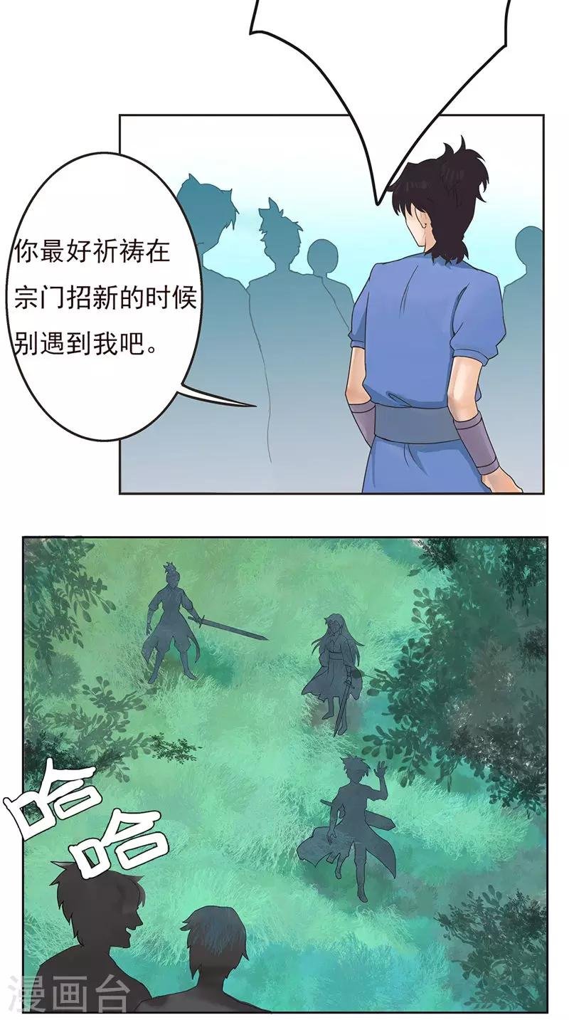 第26话 不关你的事
