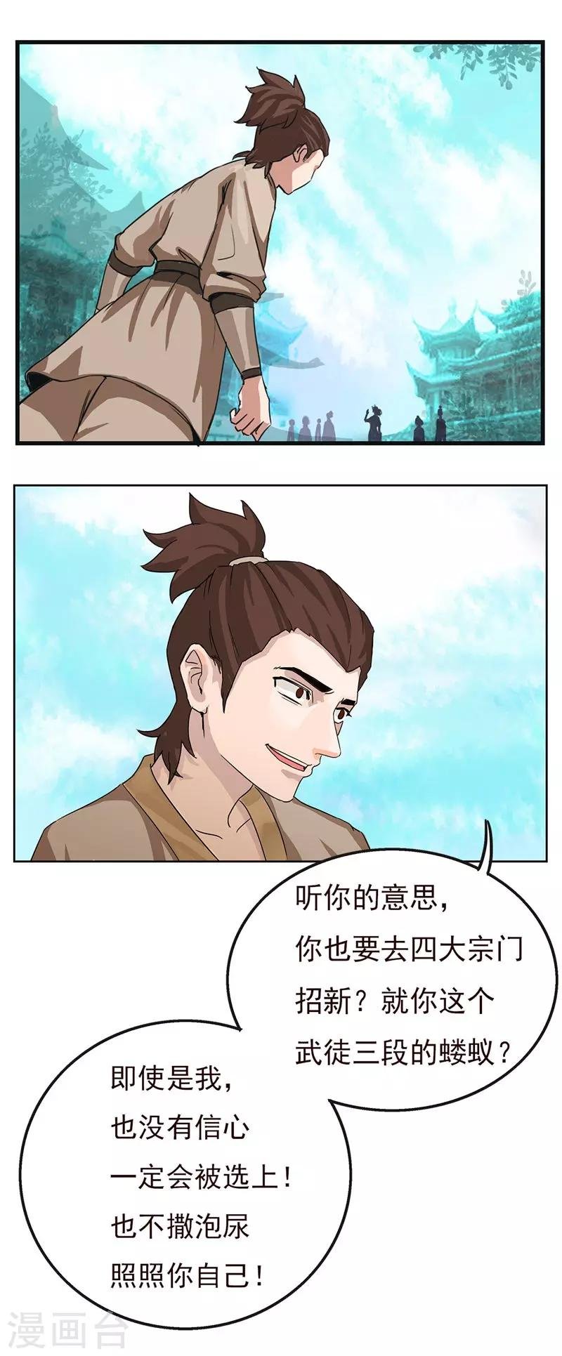 第26话 不关你的事