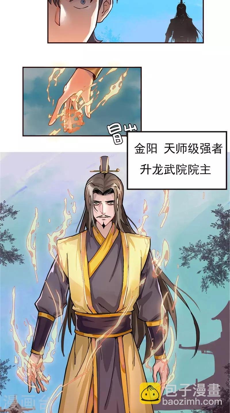 第27话 共进退