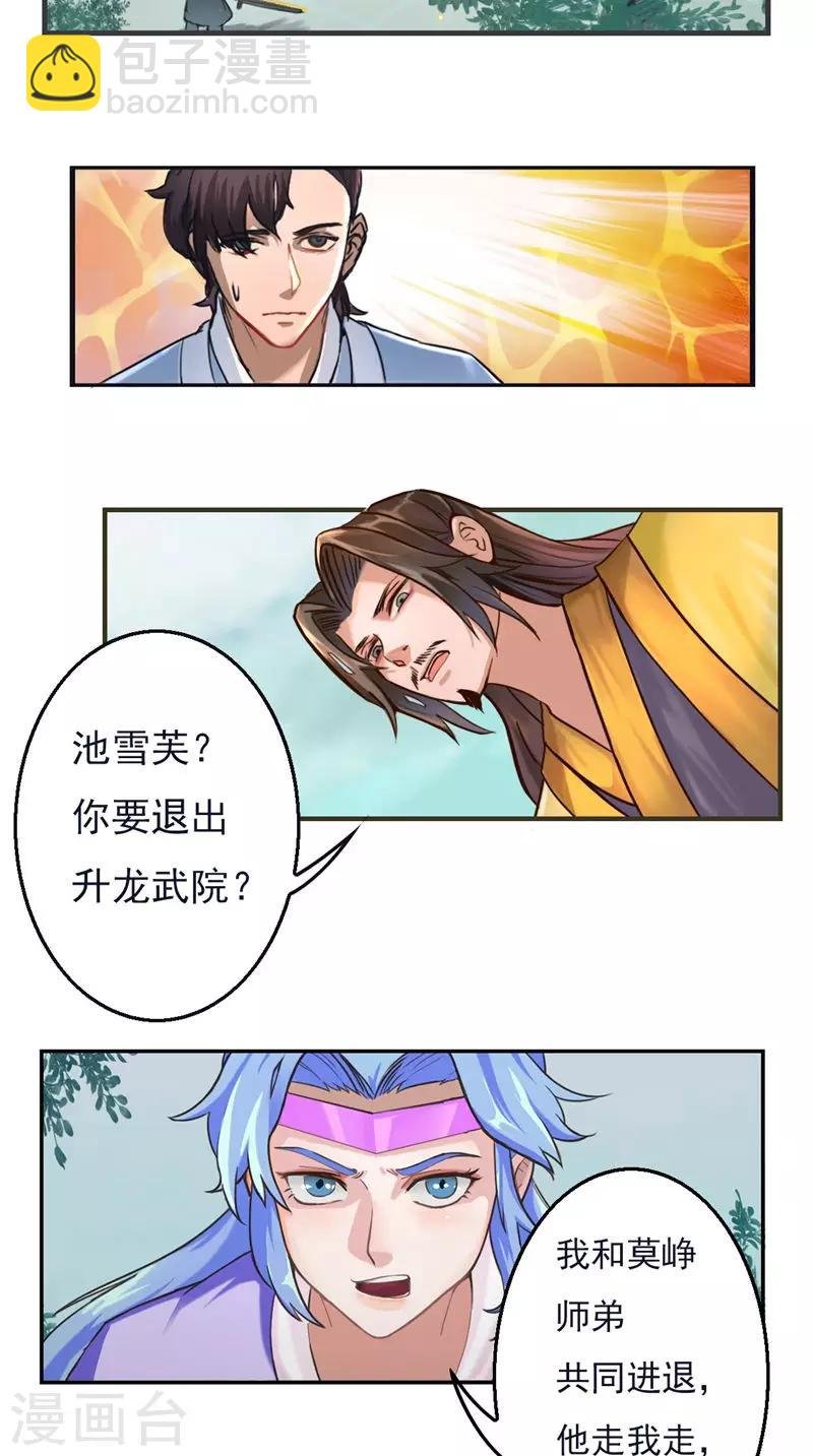 第27话 共进退