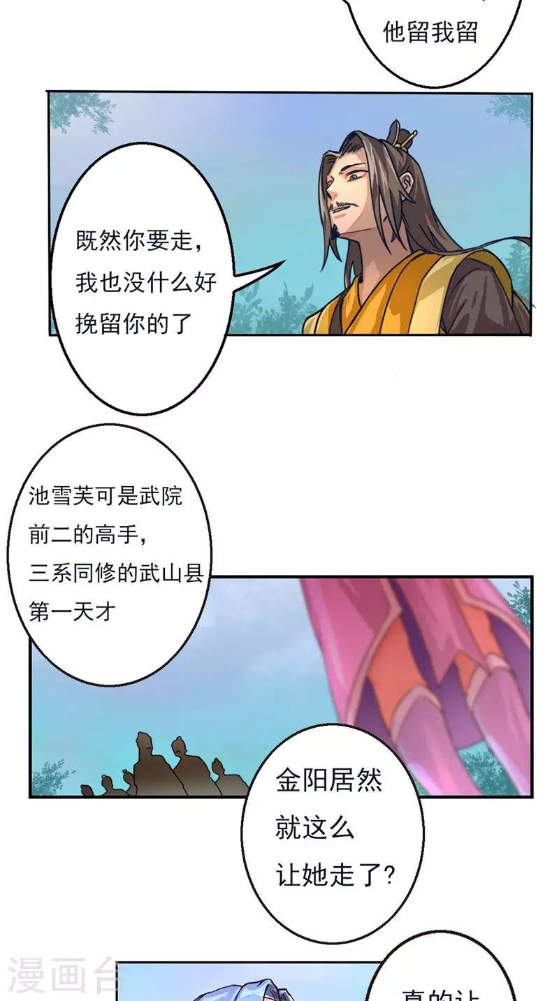 第27话 共进退