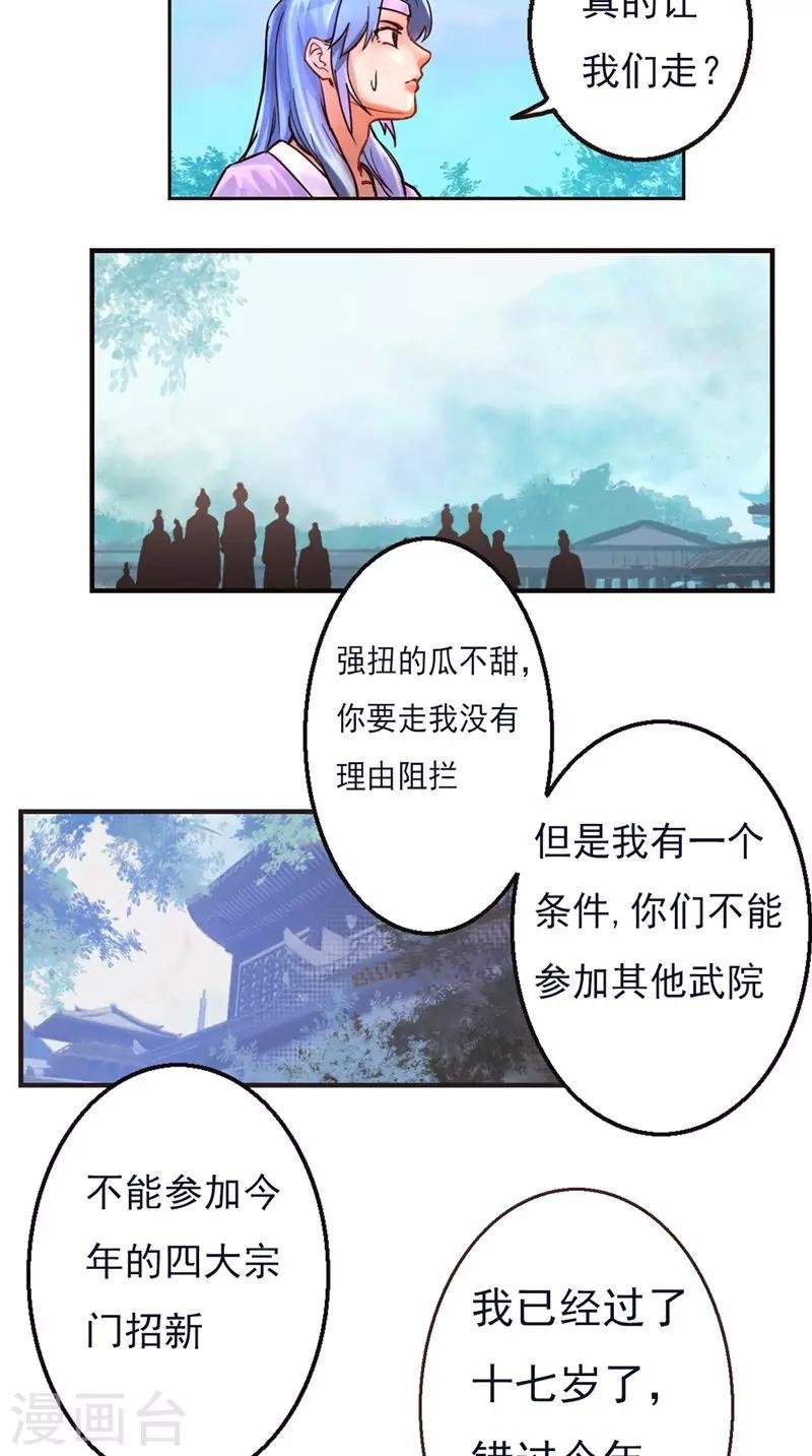 第27话 共进退
