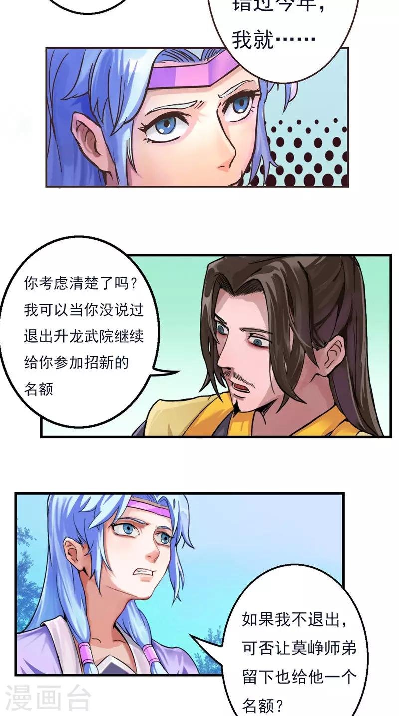 第27话 共进退