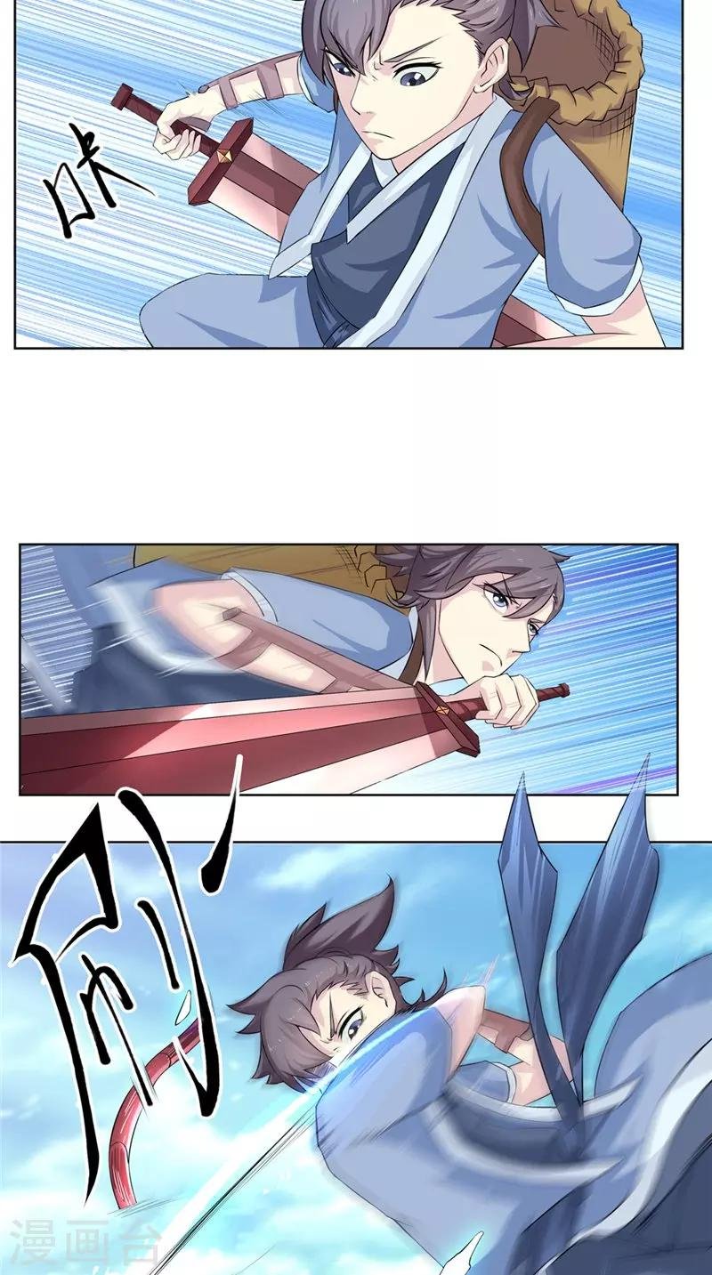 第3话 隐藏实力