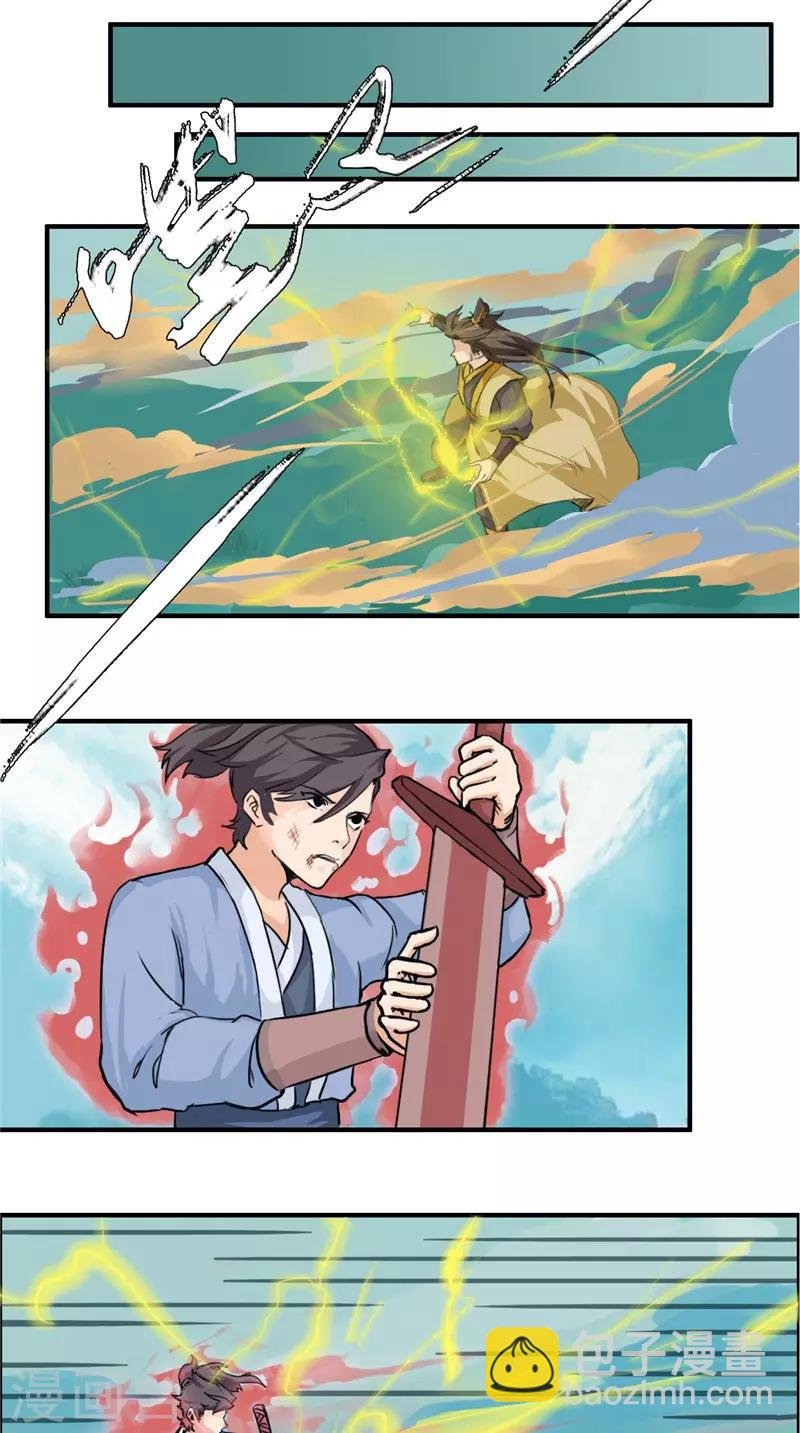 第30话 他们到不了天师境界
