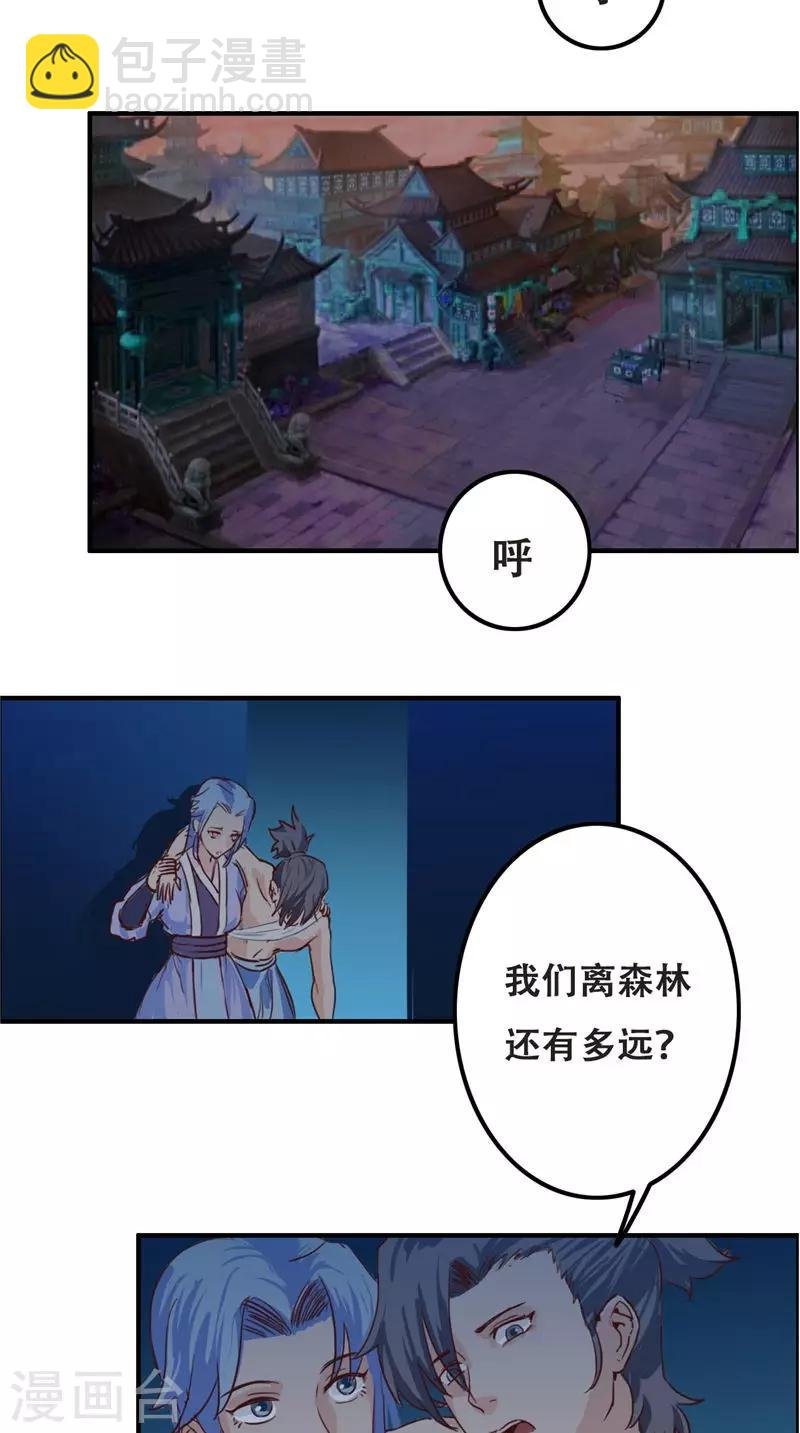 第32话 一定要撑住