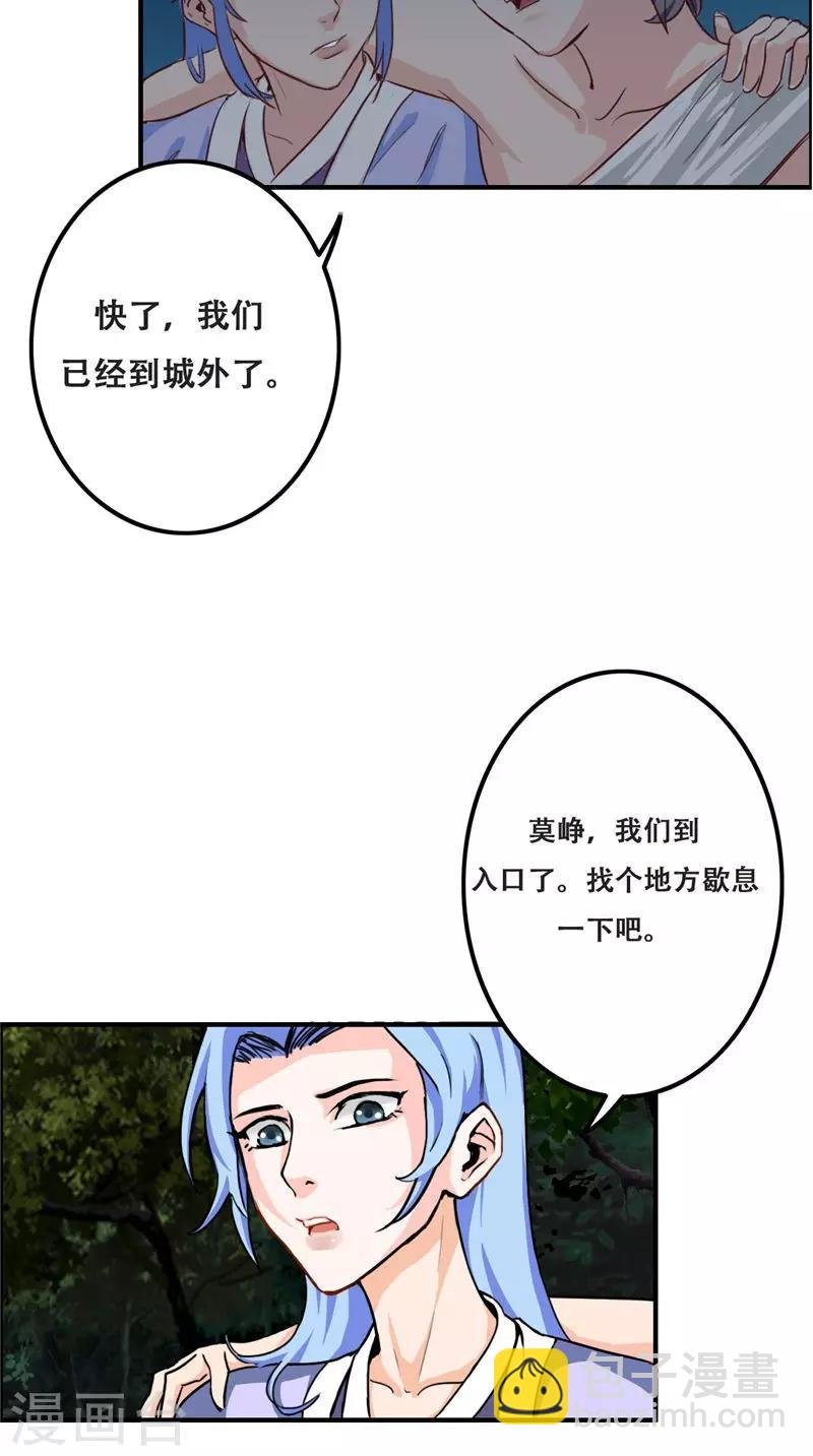 第32话 一定要撑住