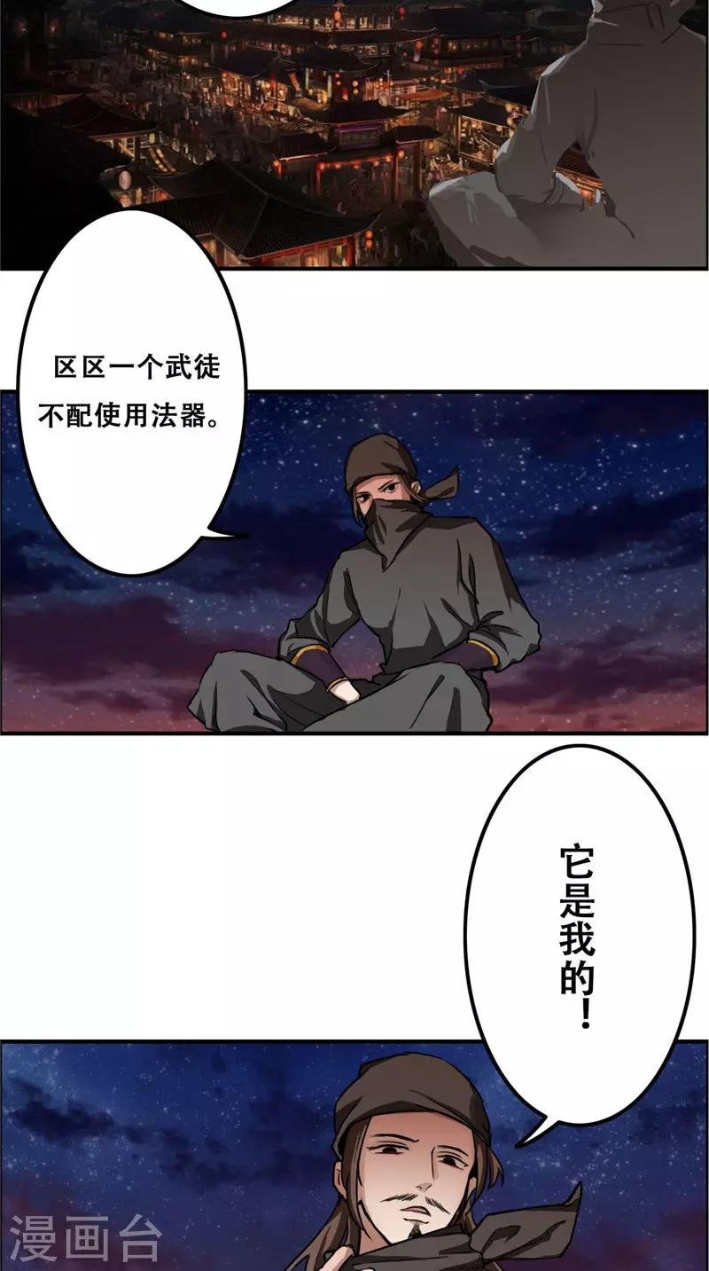 第32话 一定要撑住