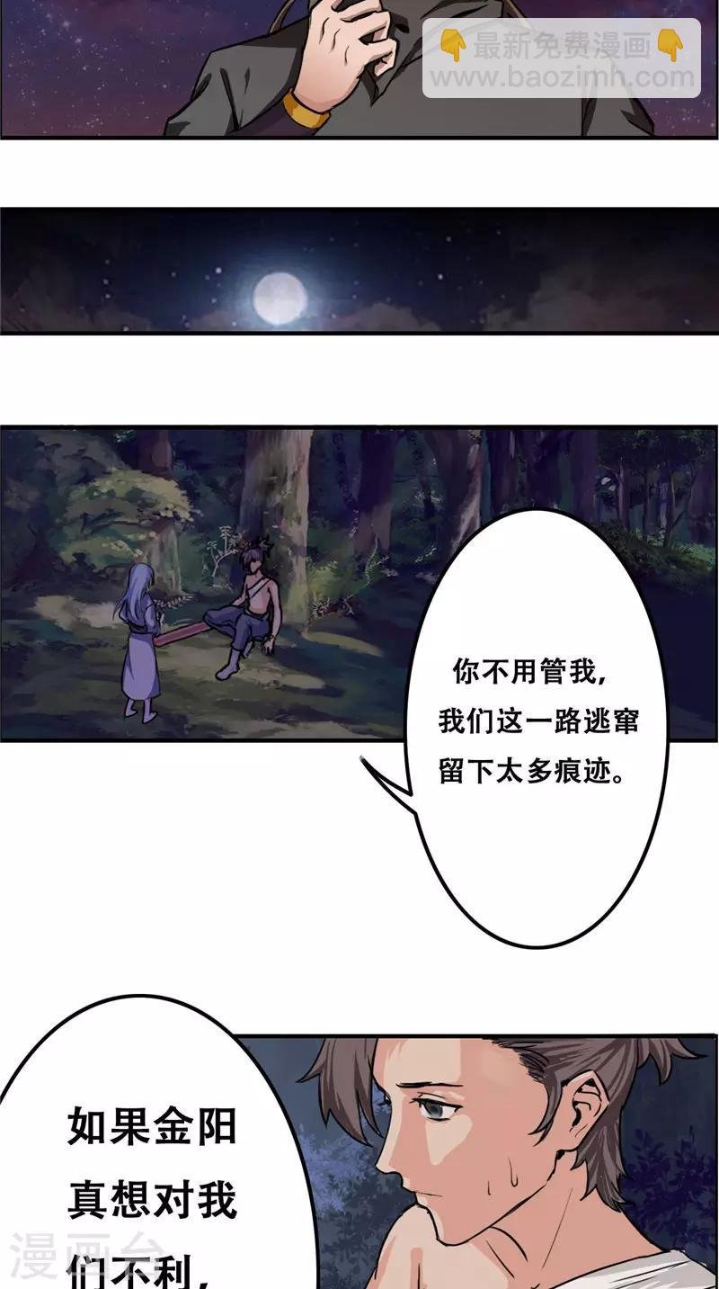 第32话 一定要撑住