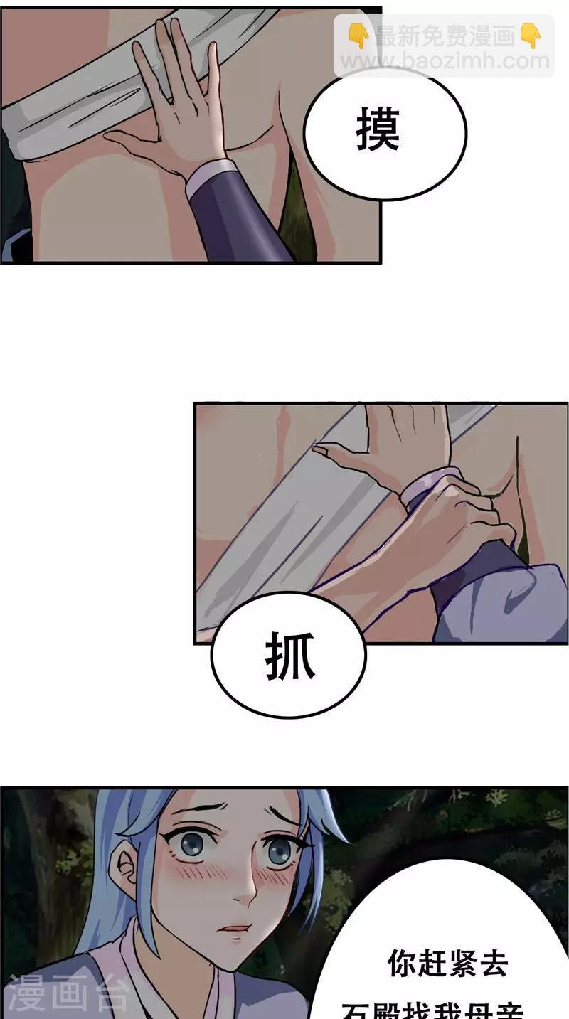 第32话 一定要撑住
