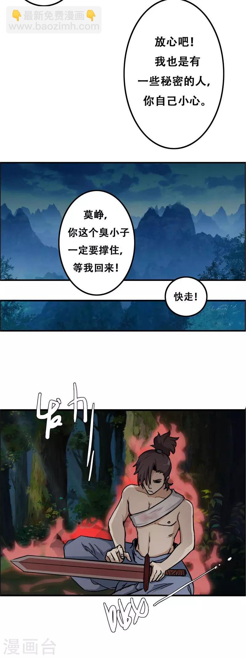 第32话 一定要撑住