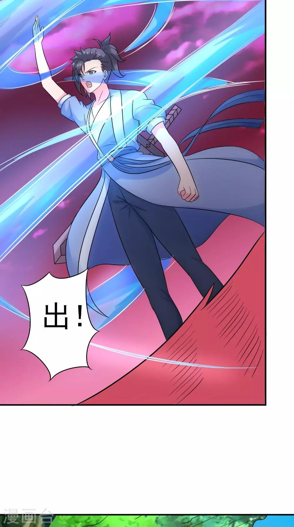 第35话 玄天录