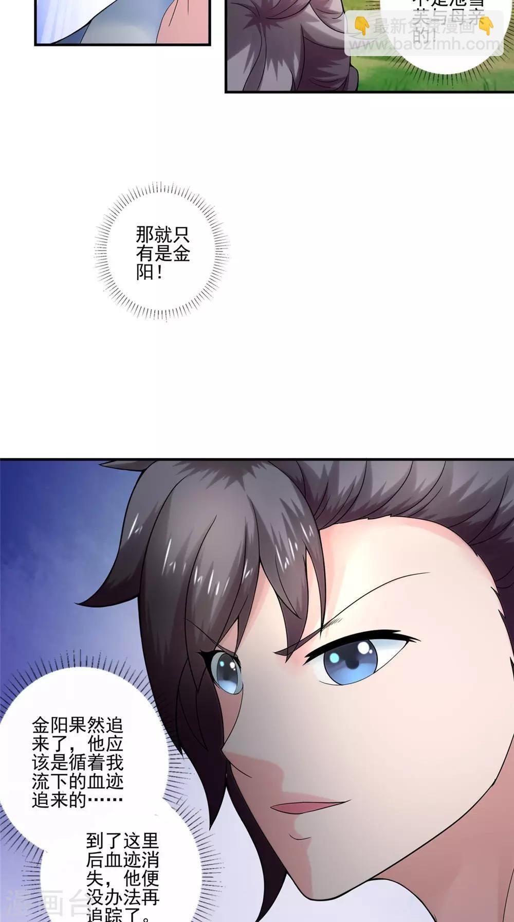 第36话 镇魂钟