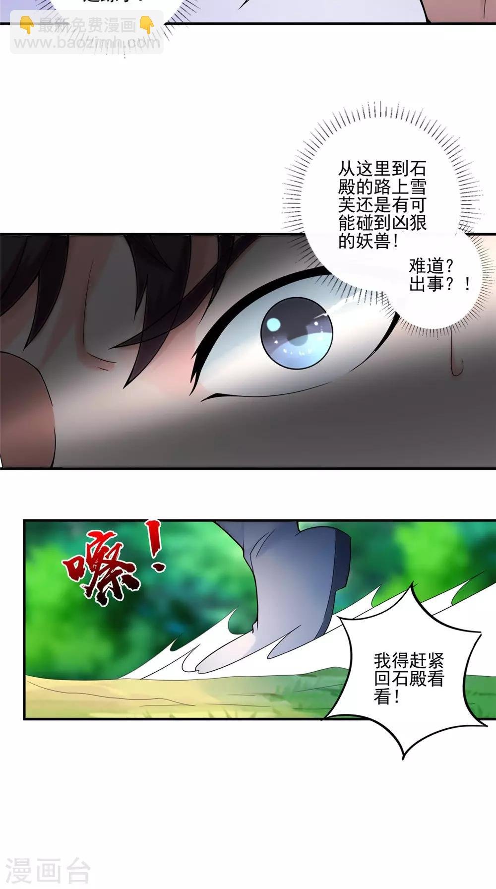 第36话 镇魂钟