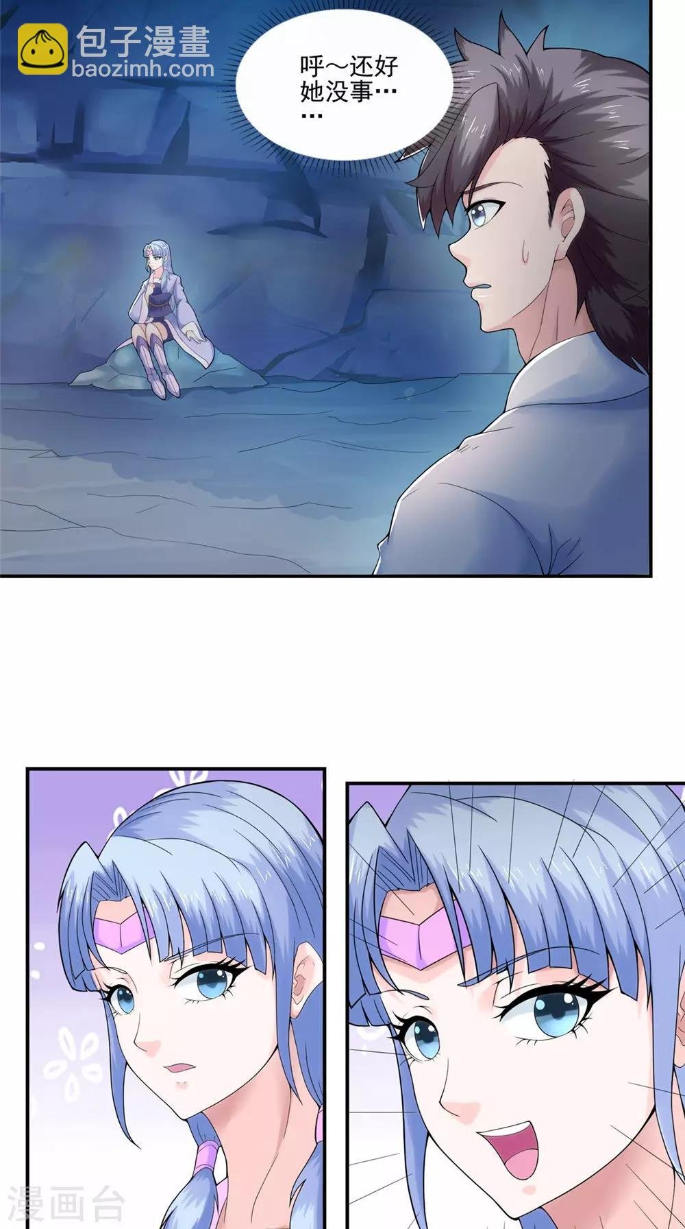 第36话 镇魂钟