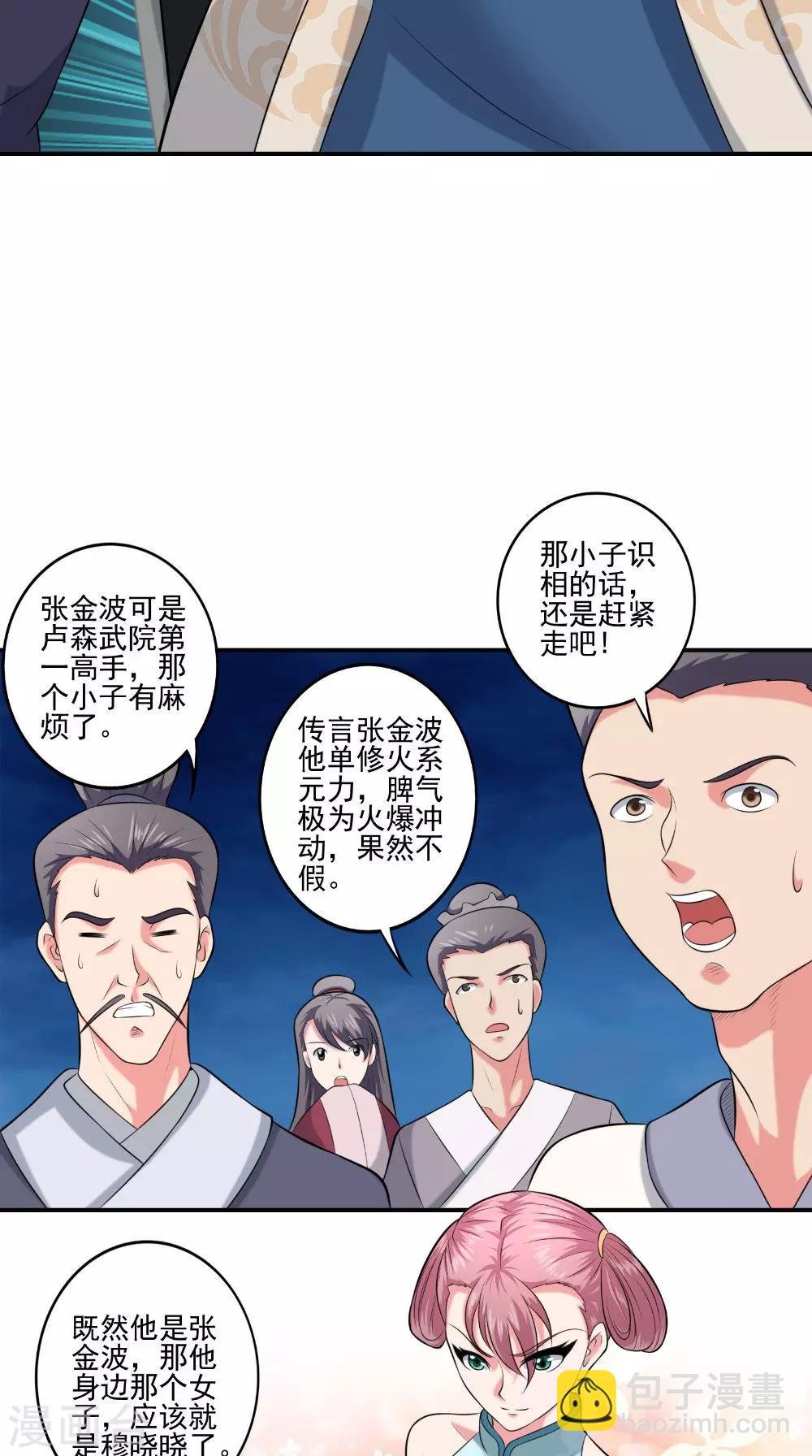 第38话 第一天才