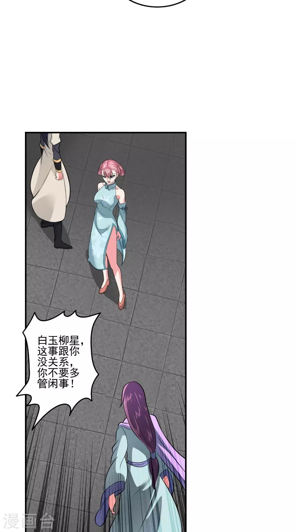 第38话 第一天才