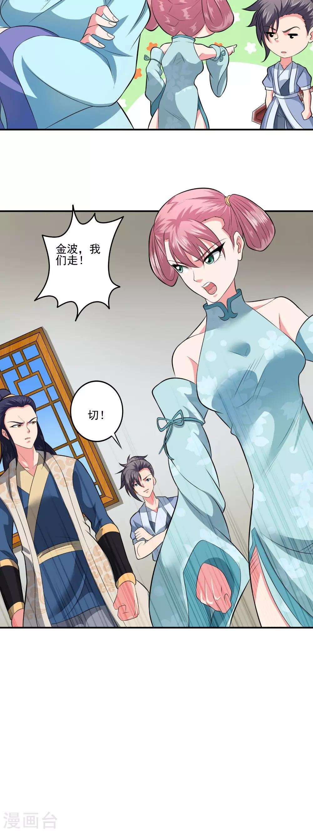 第38话 第一天才