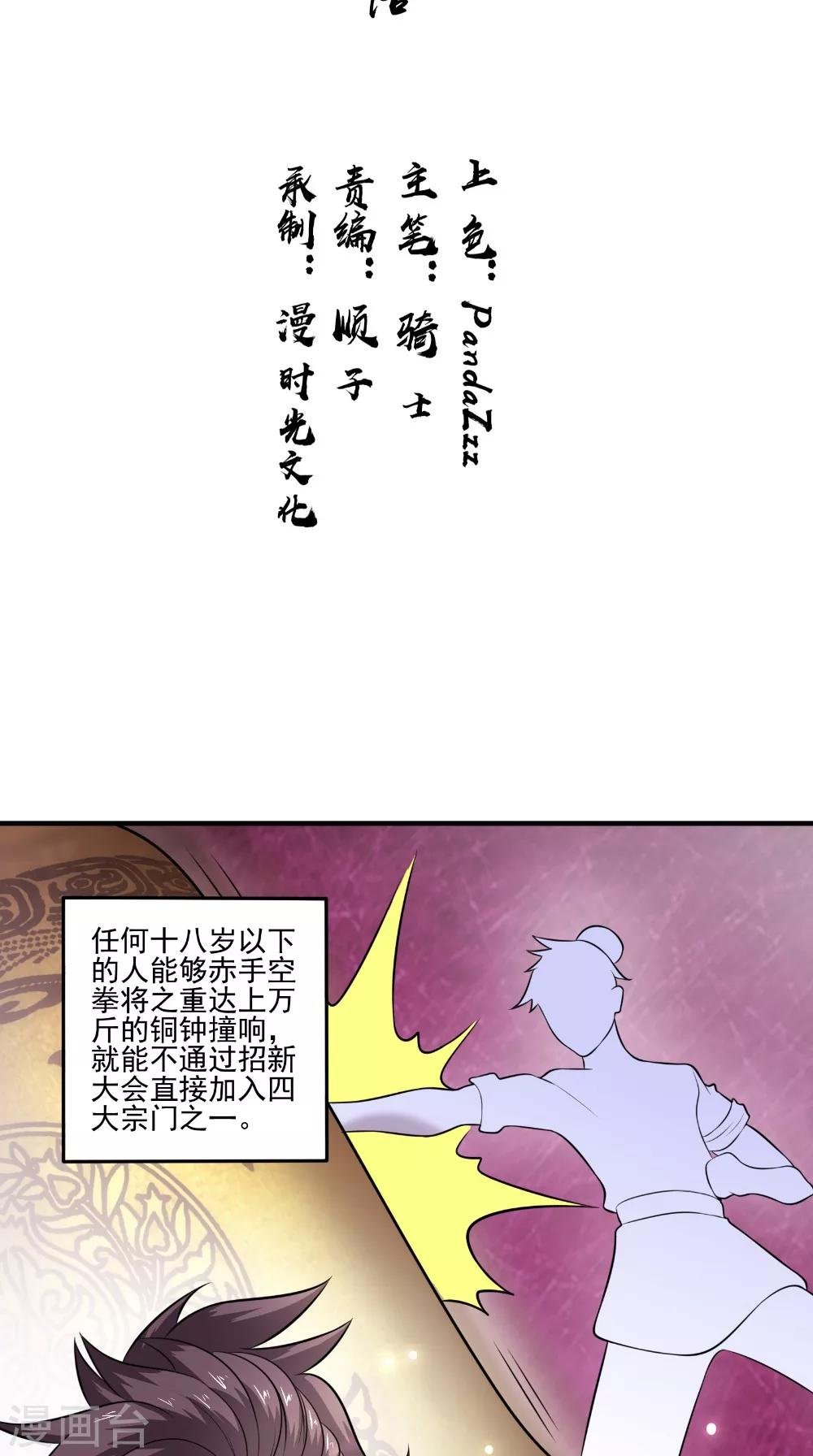 第40话 是时候登场了