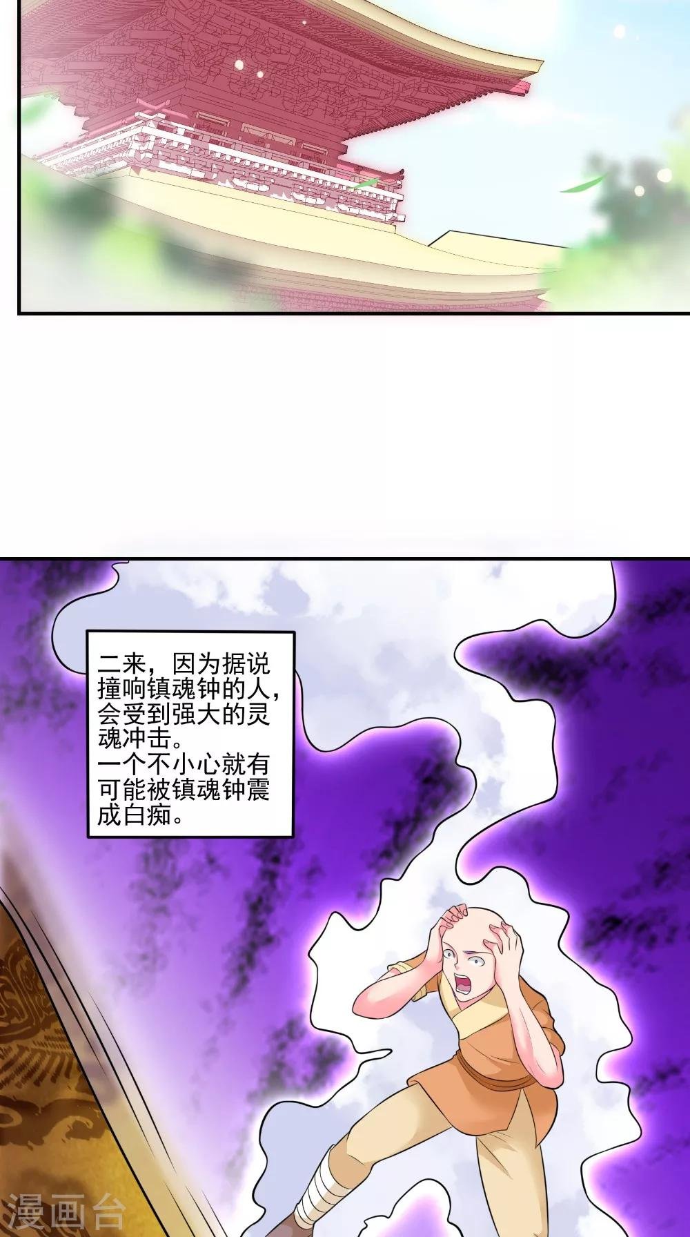第40话 是时候登场了