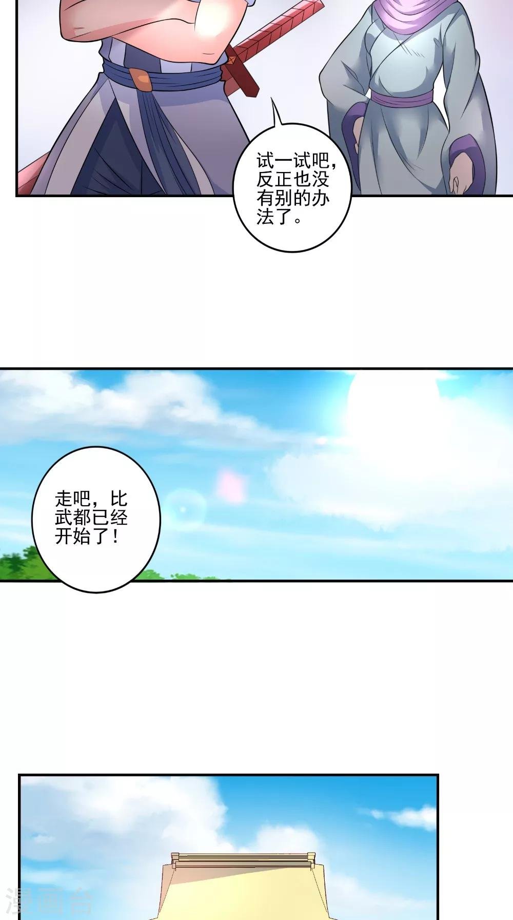 第40话 是时候登场了
