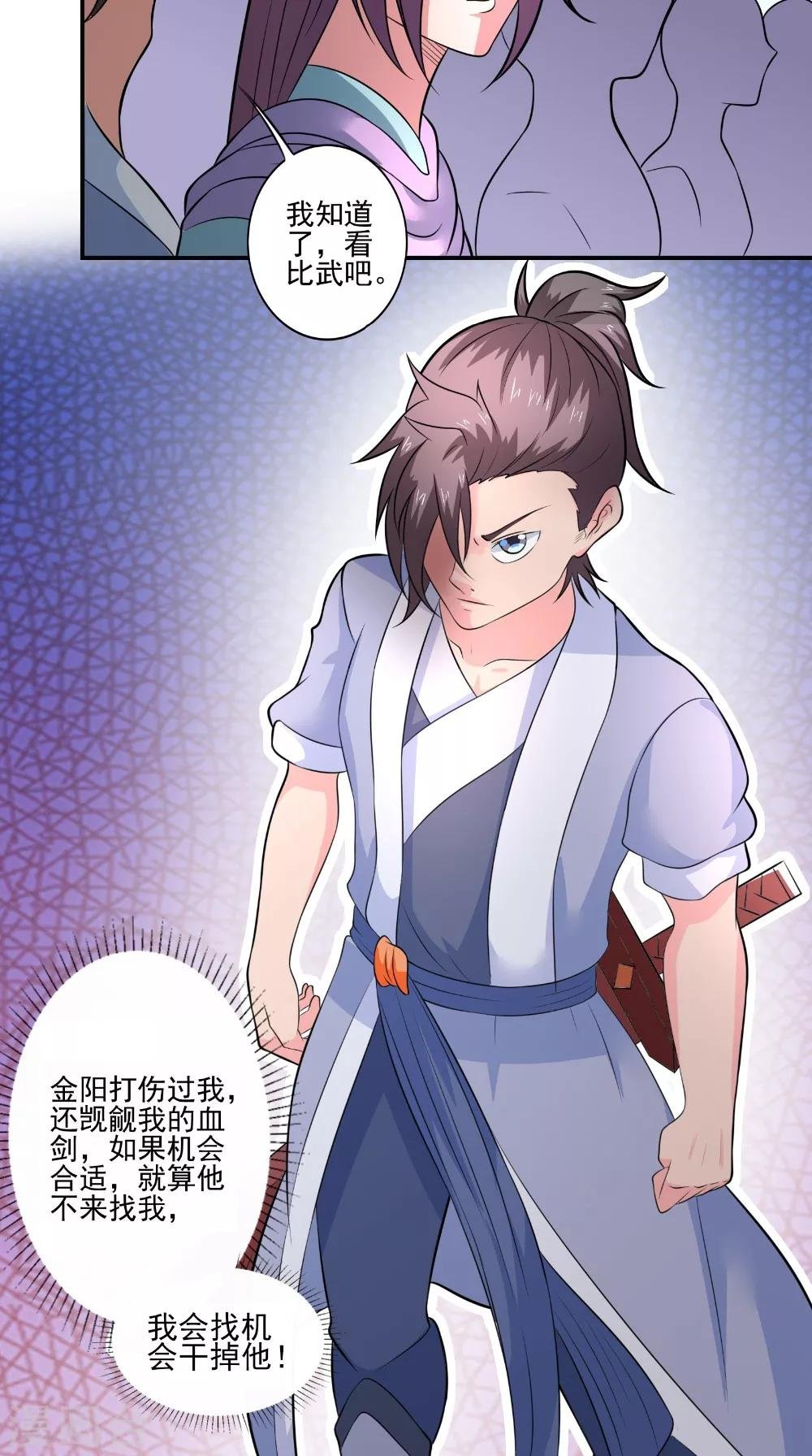 第40话 是时候登场了