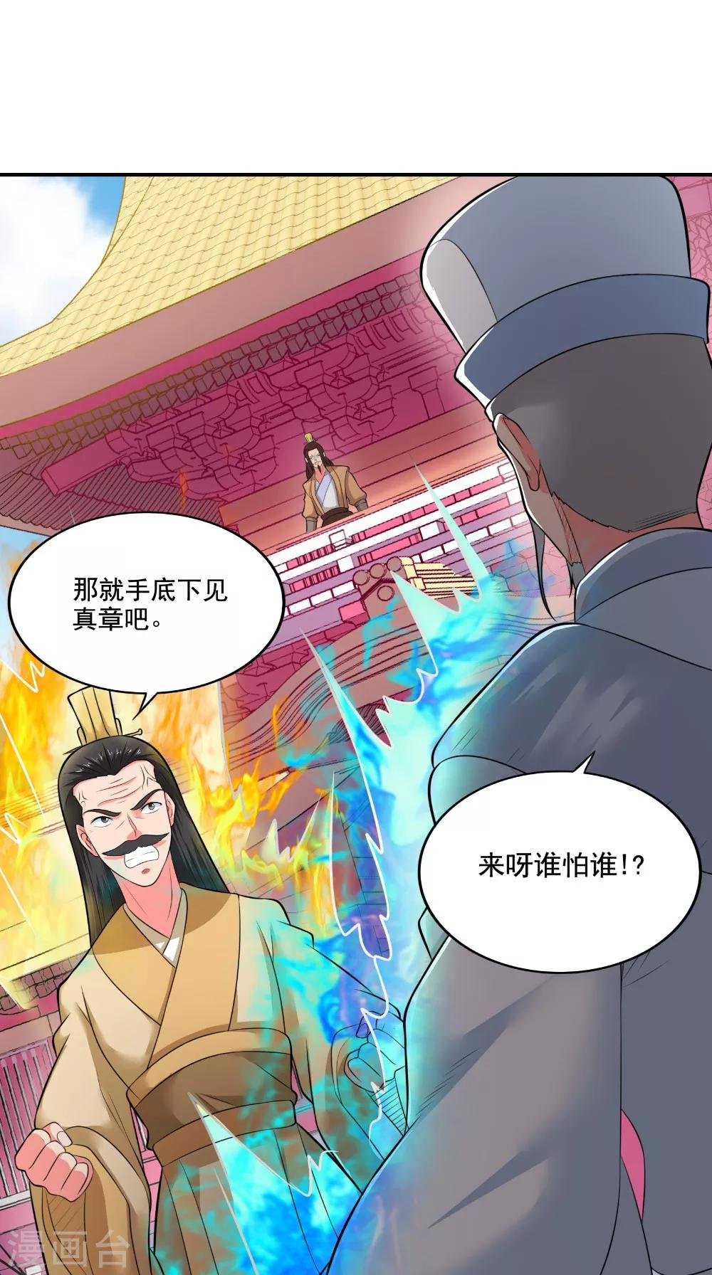 第42话 麻烦找上门
