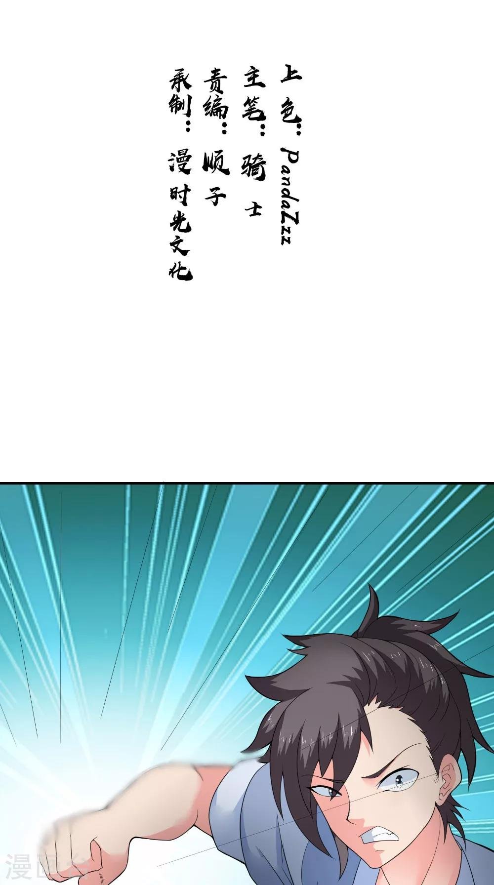 第43话 寻仇