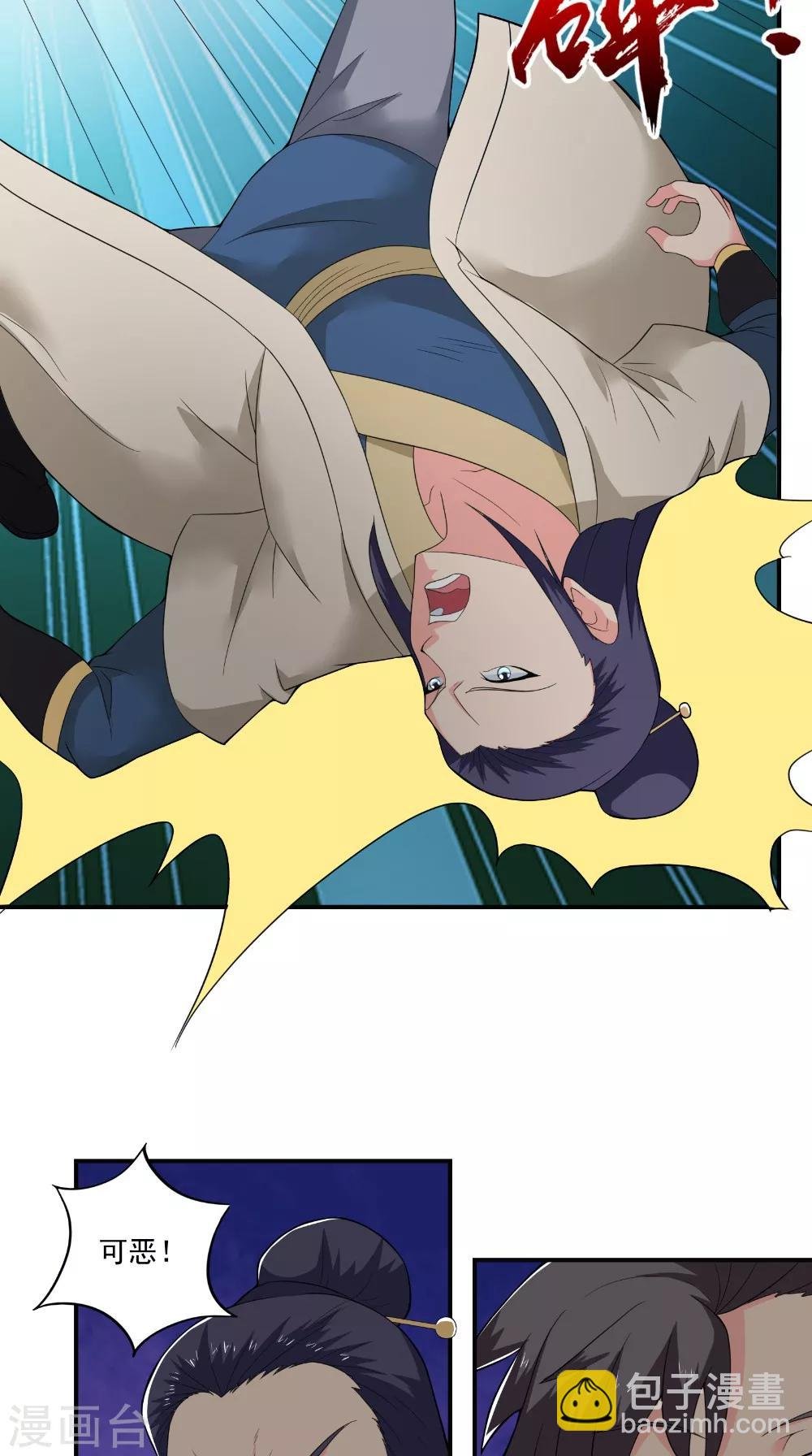 第43话 寻仇