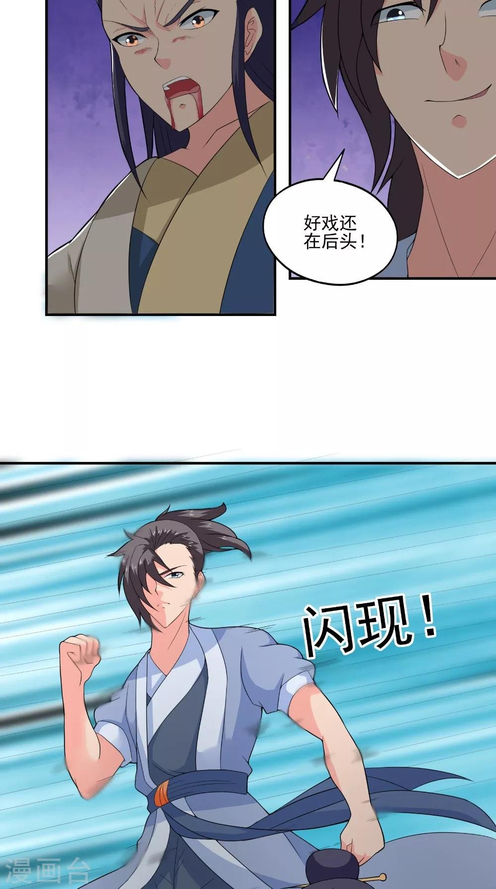 第43话 寻仇