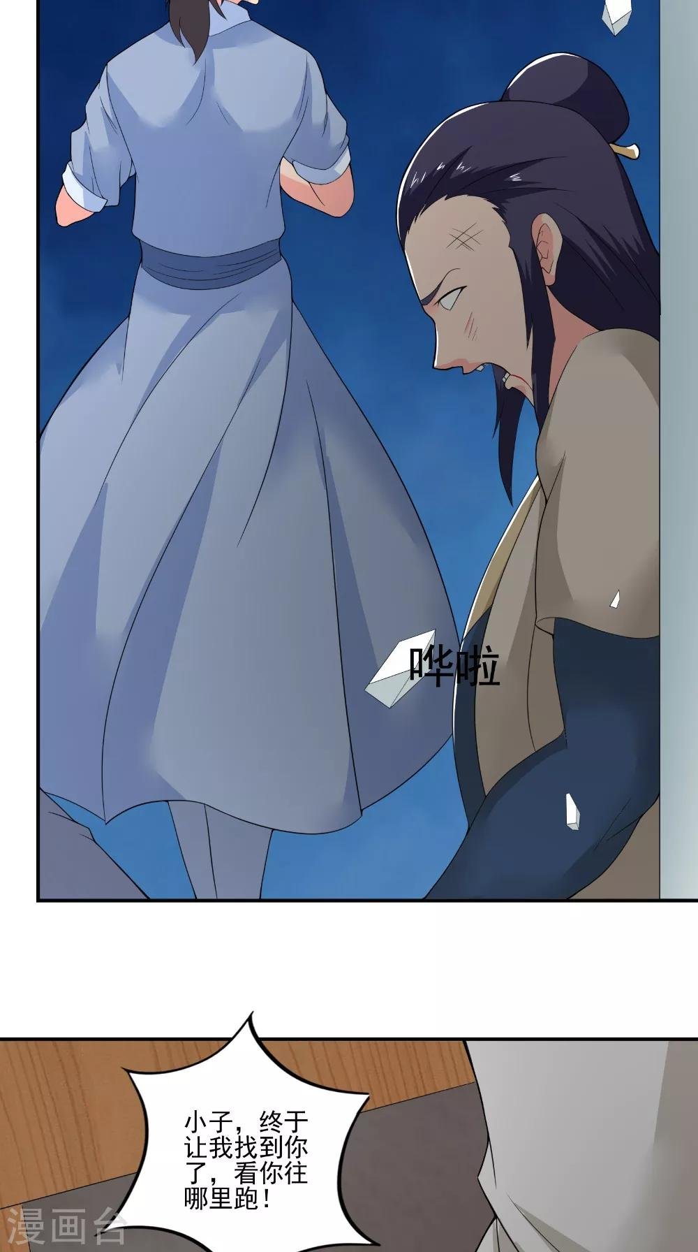 第43话 寻仇