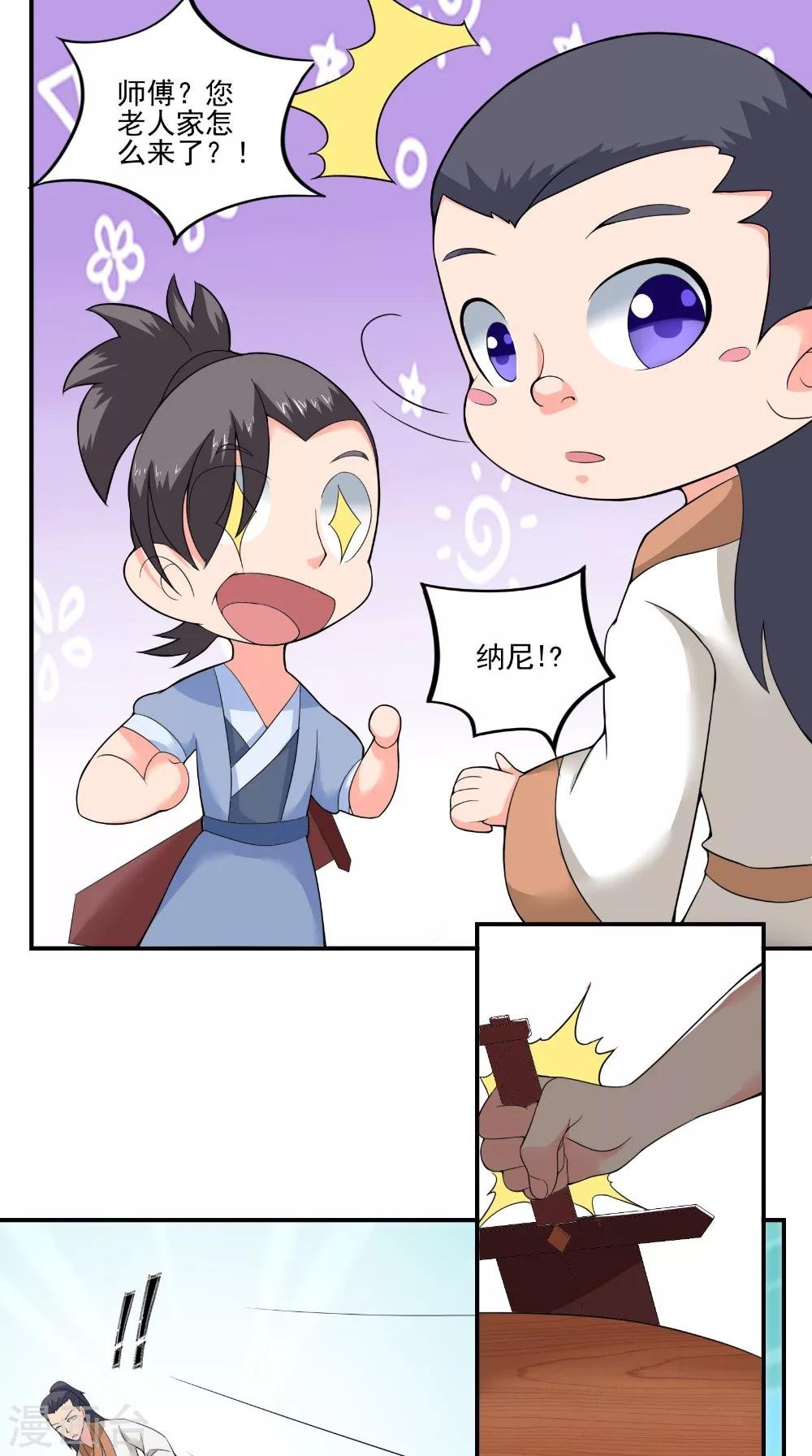 第43话 寻仇