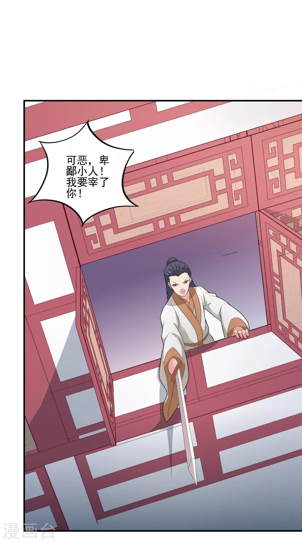 第43话 寻仇