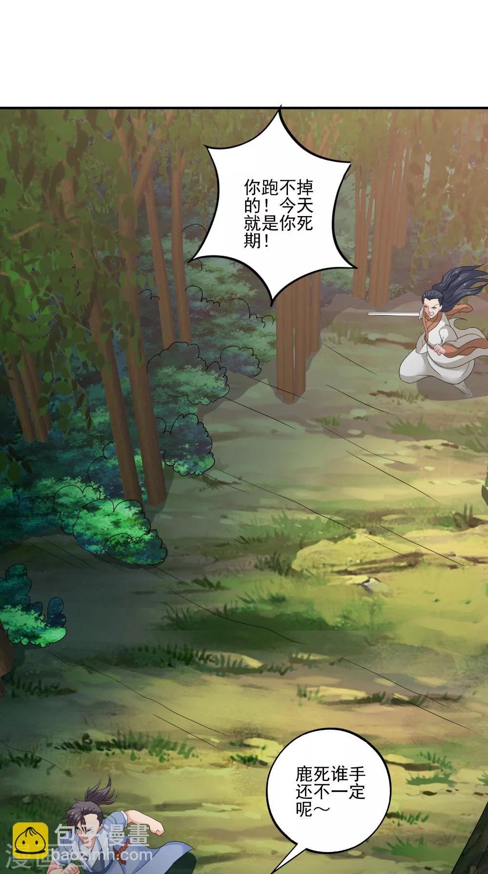 第43话 寻仇