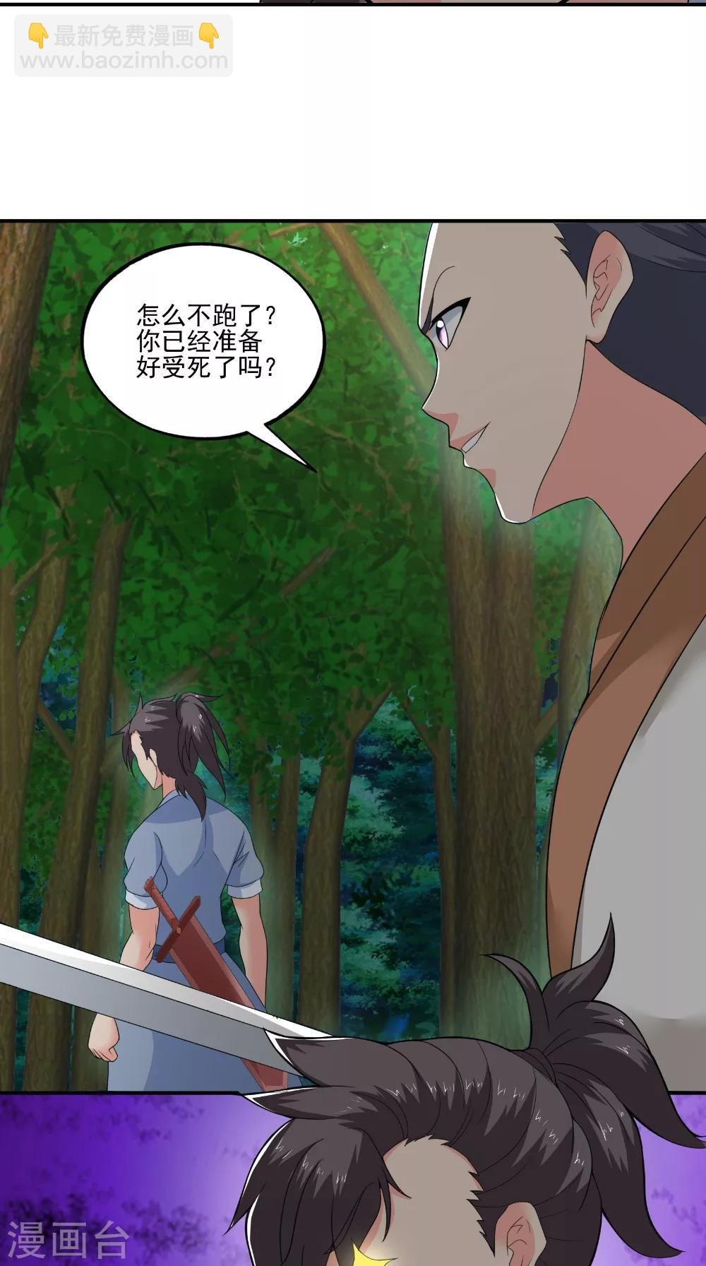 第43话 寻仇