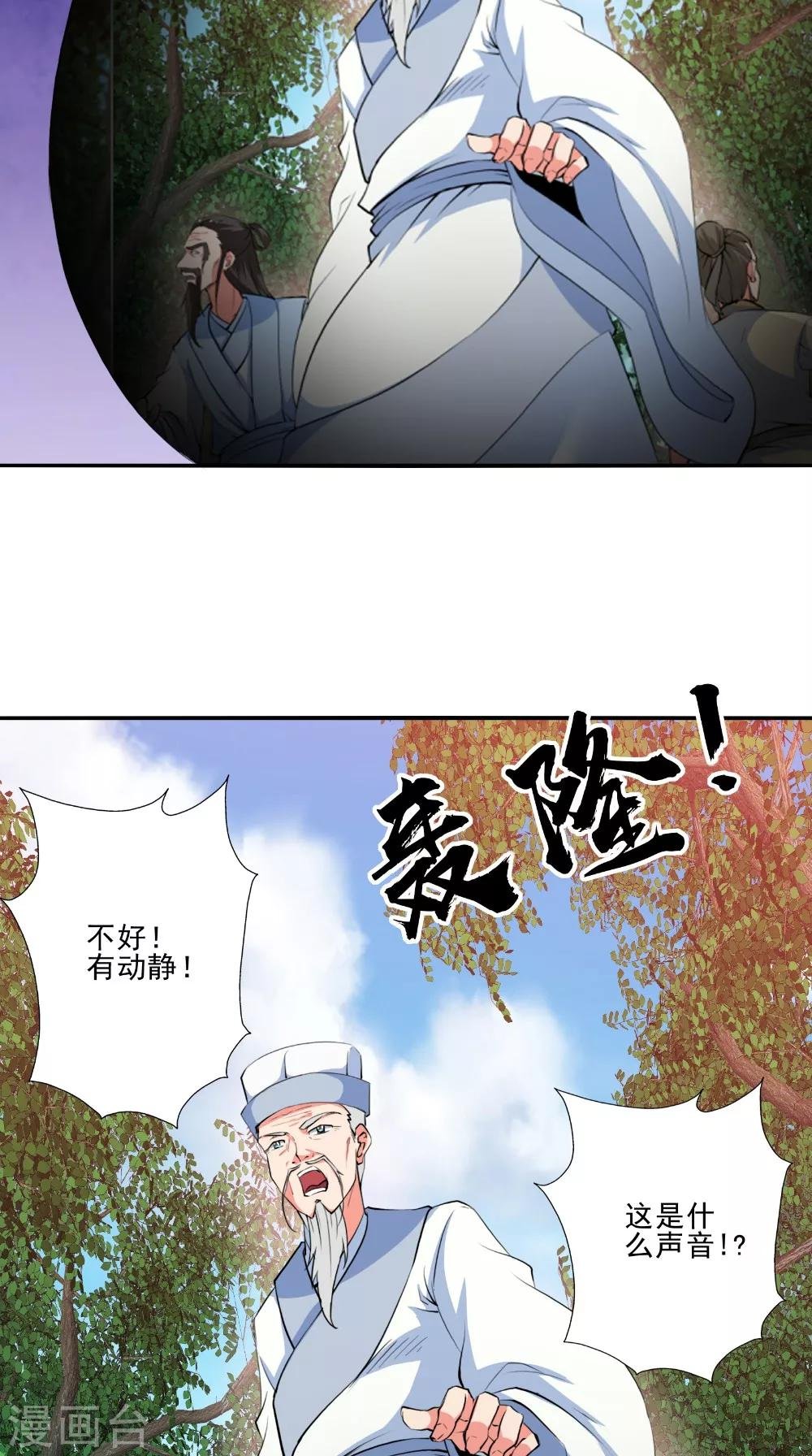 第49话 麟龙兽