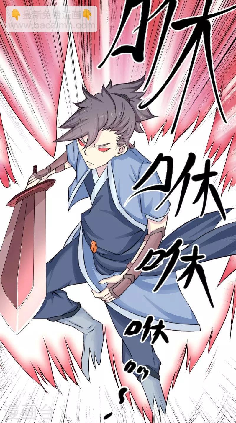 第5话 血剑世界