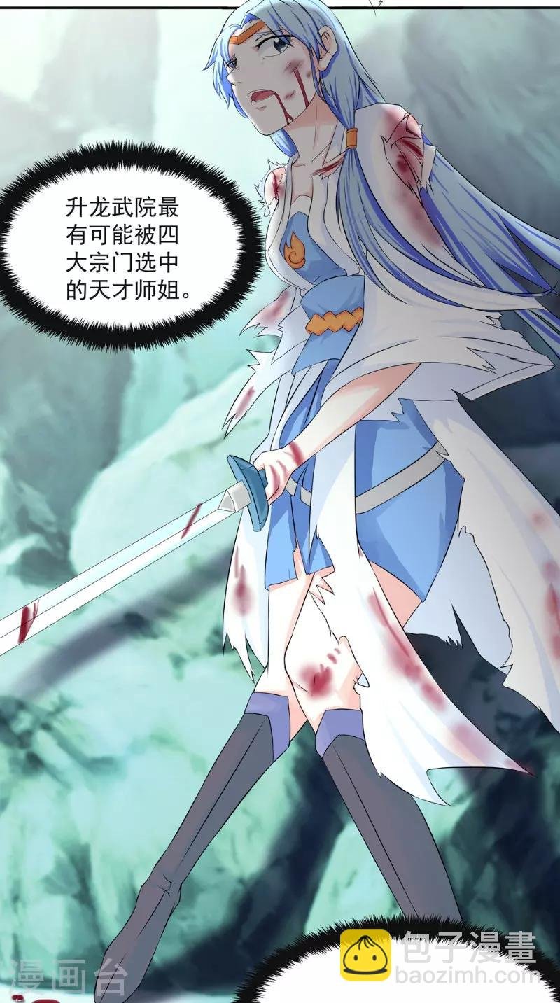 第5话 血剑世界